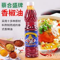 Cai Hesheng Brand pepper oil Thai style Chili oil 720ml Pepper paste Dongyanggong red soup oil toning raw materials