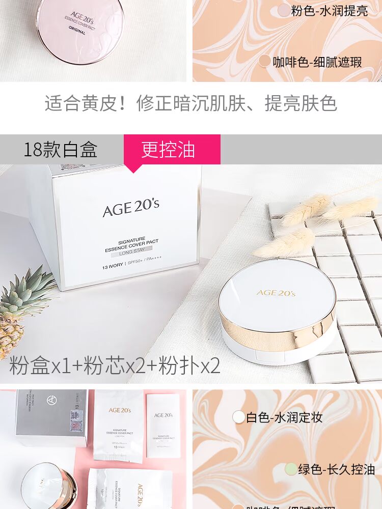 Hàn Quốc tuổi 20 thay thế tình yêu pad thay thế kem nền BB cream che khuyết điểm trang điểm nude kéo dài 2018 mới kem chống nắng bb cream hàn quốc