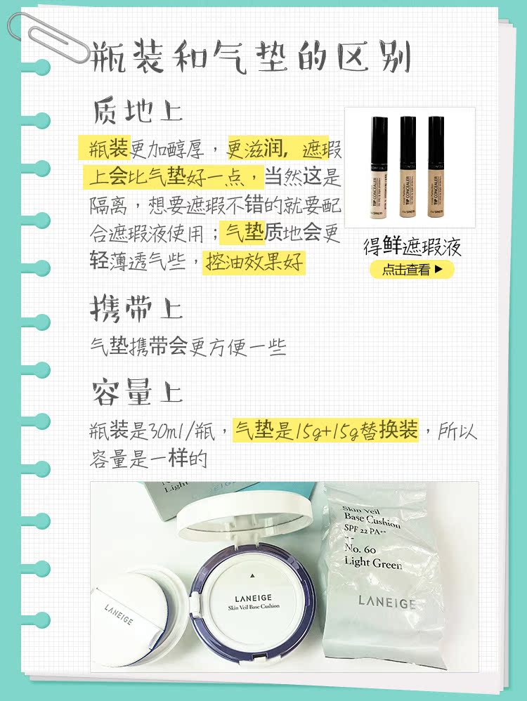 Hàn Quốc Lange Isolation Cream Makeup Milk Cushion Snow Sợi Silk Kem che khuyết điểm Radiation Oil Control Giữ ẩm Màu xanh tím kem che khuyết điểm loreal