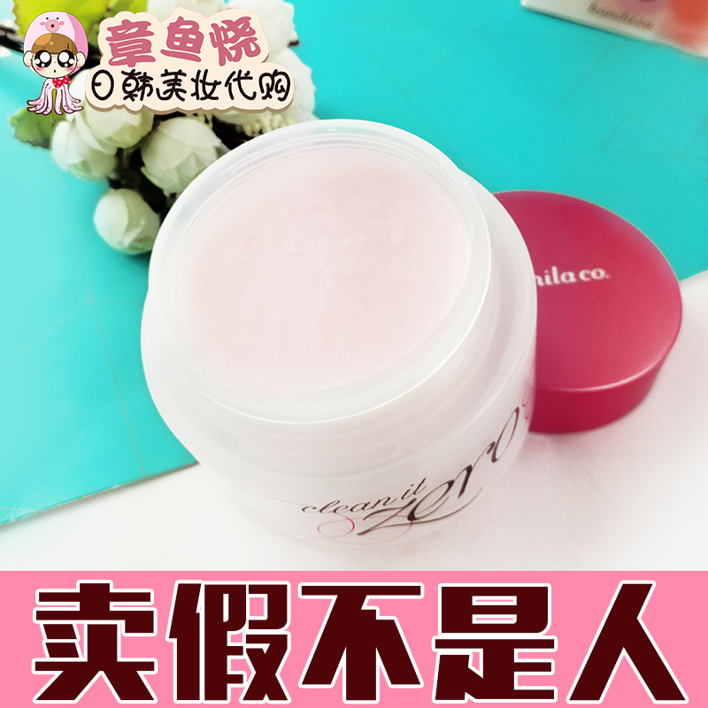 韩国banila co芭妮兰卸妆膏zero致柔脸部 温和深层清洁毛孔无刺激