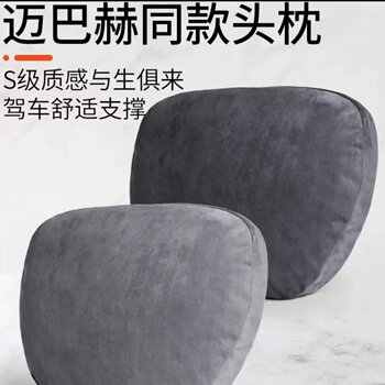Light Luxury Maybach S-Class Same Craftsmanship Car Headrest Universal Luxury In-Car Cushion Soft Neck Pillow Skin-Friendly