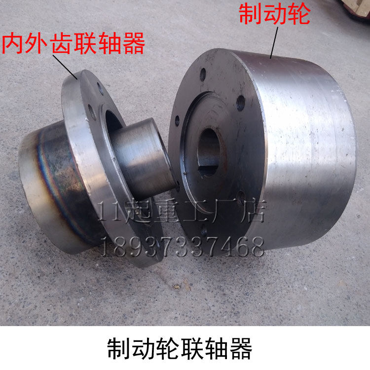 Driving brake wheel coupling brake 200300 brake wheel double beam driving gear coupling transmission accessories