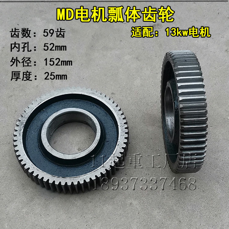 MD double speed motor ladle straight gear fluted disc 5 ton 10T bridge wheel 7 5kw motor electric crane ladle body accessories