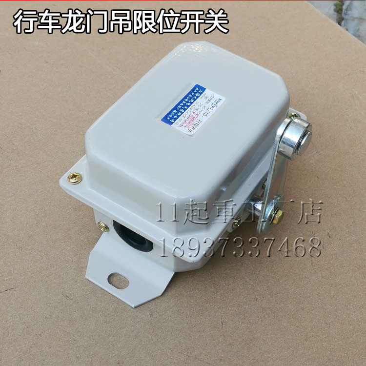 Shanghai People's LX10-12 22 Stroke Switch Wagon Dragon Gate Crane Cart Heavy Hammer Restrictor Tower Crane