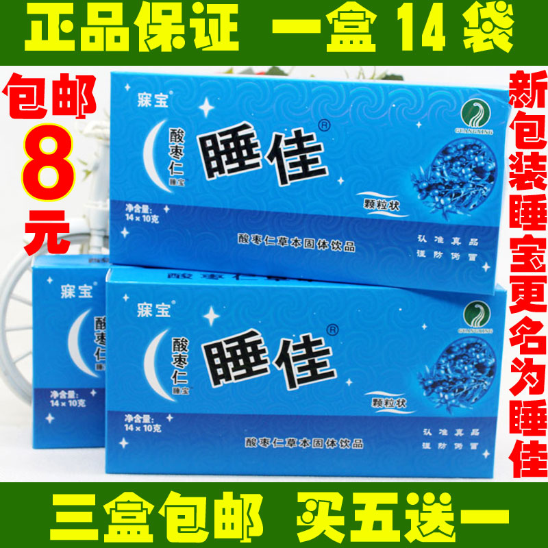 Sleep Bao sleep Jiabian Grass Garden Wild seed Sleeping Treasure Grain Granules Tranquilizing Medicinal Granules Quick Solvent to regulate Sleep Wild Seed Sleep-Taobao