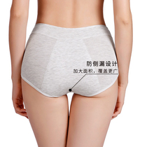 Monthly Nurturing Wide Waist Side Crotch double layer Anti-side leakage Physiological Period Underwear Aunt Pants