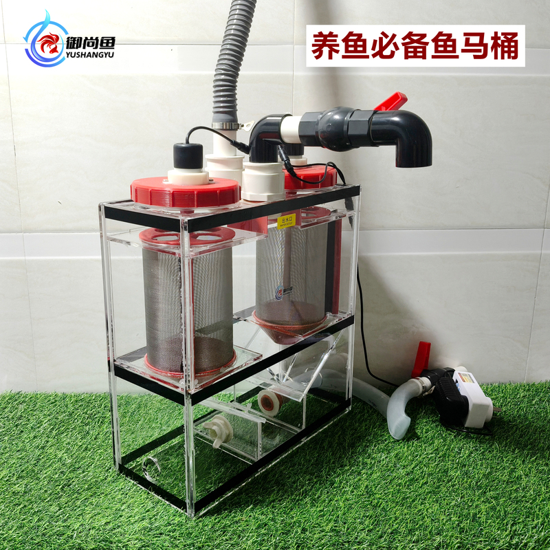 Yushangyu External Aquarium Filter Pre-Filter Fish Toilet Intelligent Self-Cleaning Feces Separator Collector Sediment Tank