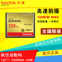 Shindi 128G CF memory card Supreme speed 120M S 800X single anti-camera high-speed memory card 128g