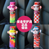 Ya Meow car decoration car interior monkey seat belt cover shoulder cover cute cartoon lady decoration car supplies