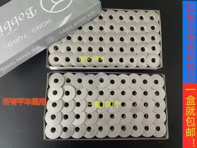 Computer flat shuttle bobbin alumina bobbin wire core lock core electric sewing machine aluminum lock core embroidery bobbin inclined Bobbin