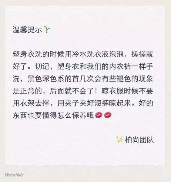 Corset amincissant - Ref 692737 Image 8