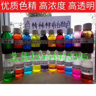 Oily paint color fine wood paint coloring high concentration drop glue resin color fine color 120g 12 yuan
