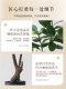 Large Artificial Green Plant with Green Leaves, Fake Tree Plant with a High-End Feel, Indoor Trendy Bonsai Decorative Ornament