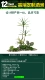 2 -Headset Landscaping Long 100 см