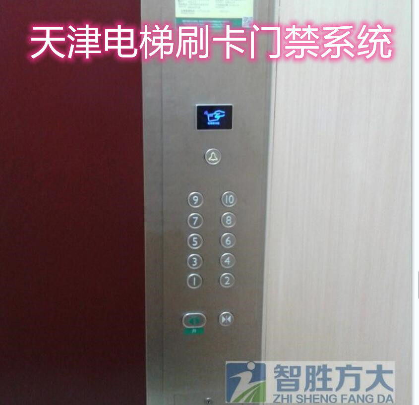 Tianjin elevator card swiping system elevator control intelligent IC card controller elevator card swiping installation