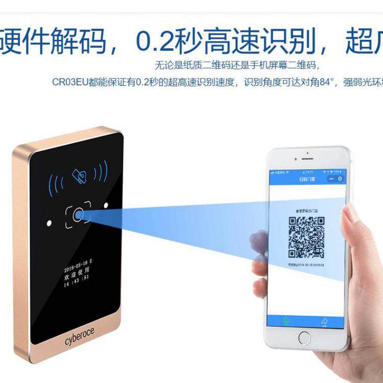 Tianjin QR code access control IC card CPU card financial card ID card access control