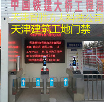 Tianjin construction site real-name swing gate forbidden pedestrian channel gate dynamic face recognition access control system