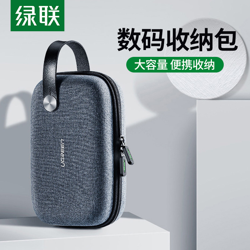 Green joining machine data line accommodating pack charging line mobile charging source line protective sleeve action power travel bag