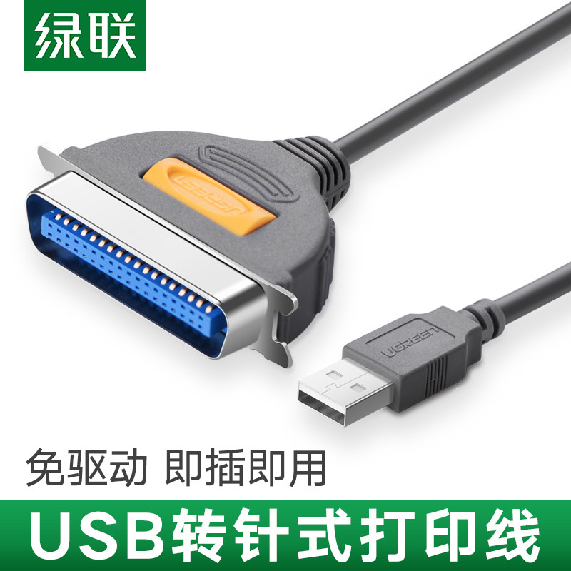 Green Union 25 pin-to-USB parallel port old print meter machine line DB25 lengthened data line lpt mouth mother head conversion line