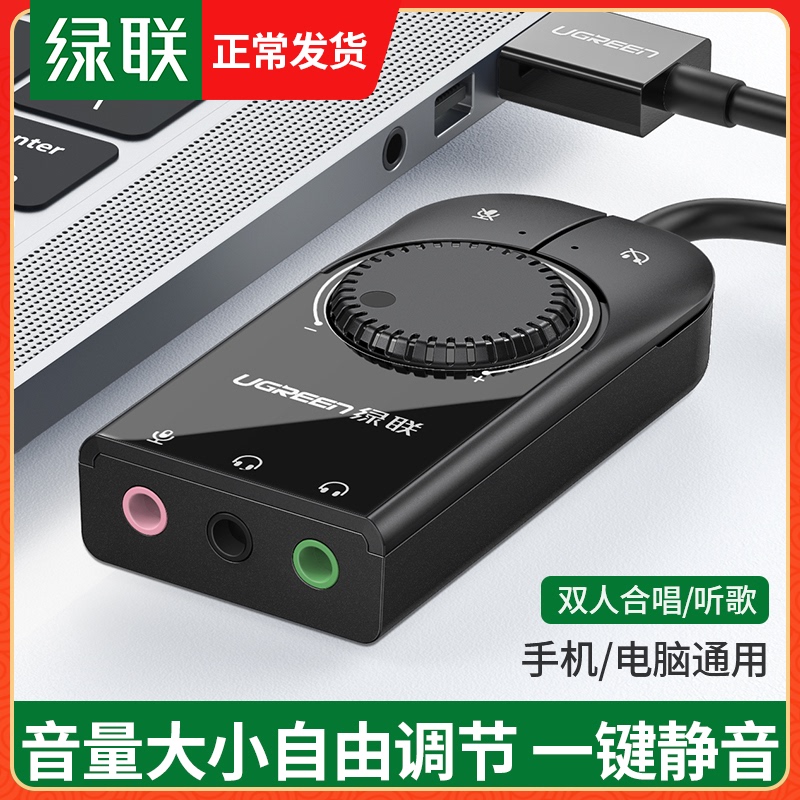 Green United Sound Card Free cell phone Desktop laptops Universal headphone microphone USB external converter