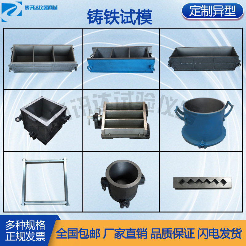 Concrete cast iron 150 squared test die 100 triplex mortar 70 7 test block mould anti-seepage anti-fold steel test die case