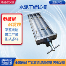 25*280 25 4*285 triple cement dry shrinkage test mold shrinkage alkali aggregate test mold alkali active expansion test mold