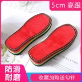 Купить пять Получите один бесплатный высокий каблук и ручную ручную дистиж для шерстяных подошвами