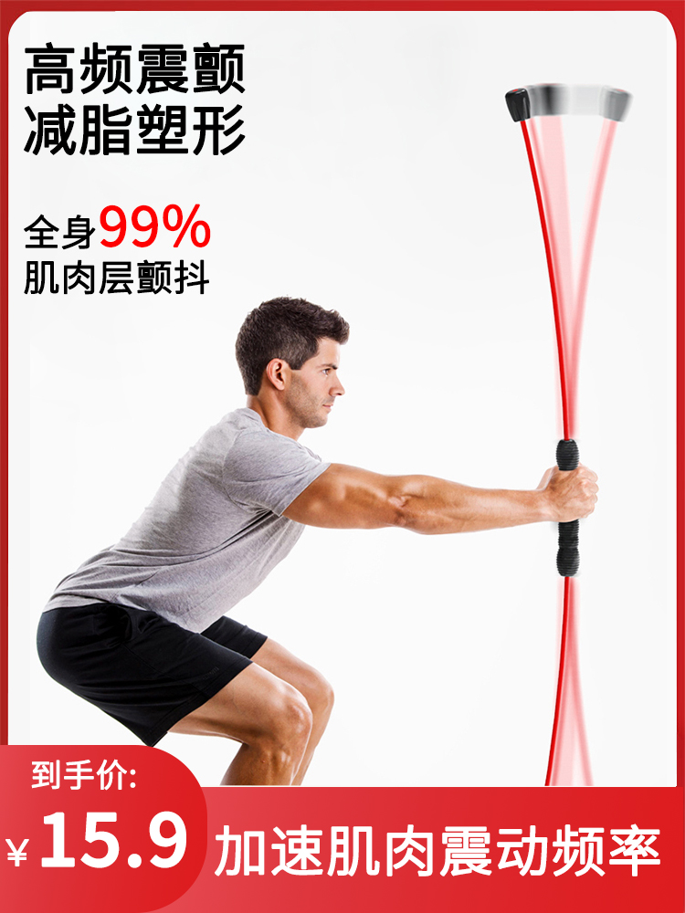 Feili Shi fitness elastic stick Multi-function training stick Muscle tremor Feili Shi rod Phyllis fat burning tremor stick