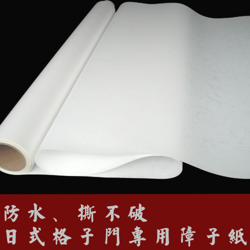 Tatami barrier paper and room grid door barrier paper door paper sliding door paper import day style mobile door and window lantern paper