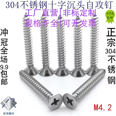 M4 2 304 stainless steel cross countersunk head self-tapping nail flat head self-tapping screw GB846 screw discount promotion