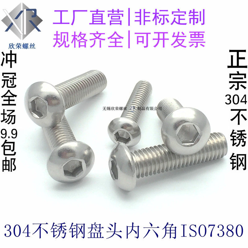 M3M4M5M6 Promotional 304 stainless steel pan head hexagon socket screw semi-circle head hexagon socket machine screw ISO7380