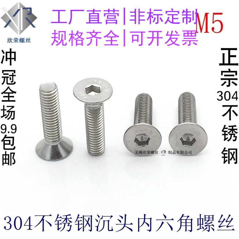 M5 304 stainless steel countersunk head hexagonal machine screw flat head bolt flat cup screws DIN7991 promotion