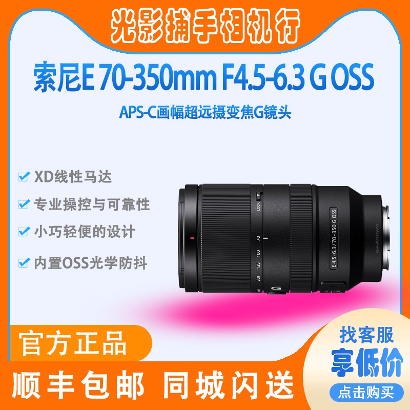 Sony E 70-350mm F4.5-6.3 g Oss Half-Frame Ultra-Long Telephoto Zoom g Lens Sel70350G