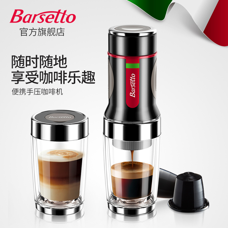 Barsetto-Type Concentrated Portable Coffee Machine Home Mini Manual Coffee Powder Capsule Hot And Cold Ice