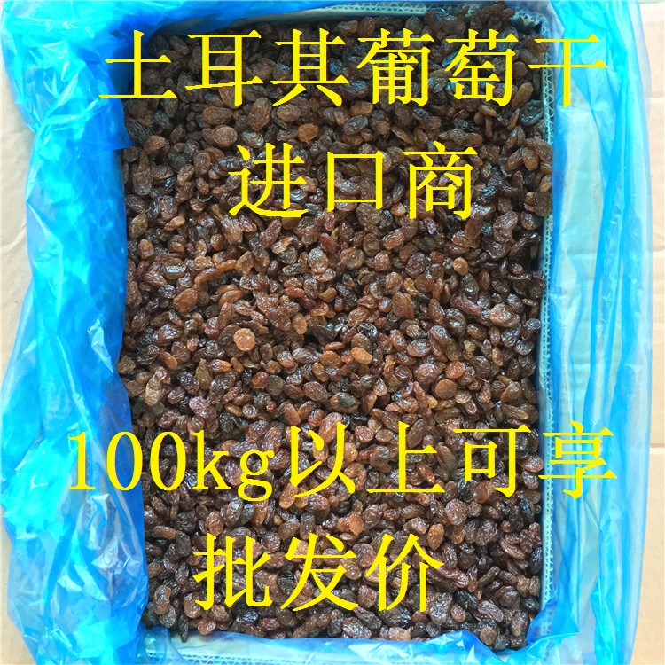 Turkey imported raisins seedless raisins 500g packaged bread baking raw materials whole box of leisure snacks