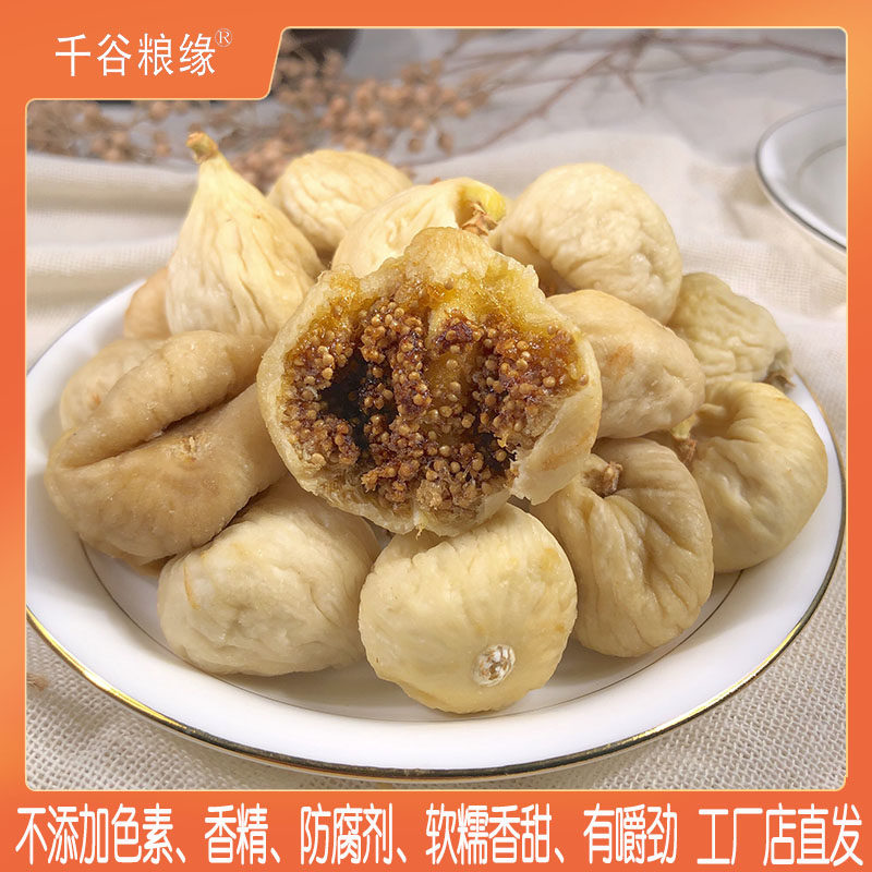 Turkish dried figs 1kg bulk new 10kg whole box soup dried fruit specialty leisure net red snacks
