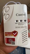 Shenzhen Chuangan household gas leak alarm natural gas alarm independent gas alarm