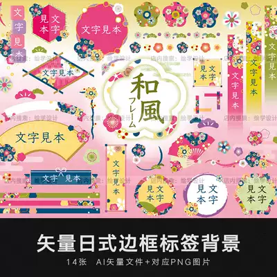 矢量日本和風日式和柄裝飾標題框架標籤邊框花紋圖案紋理設計素材