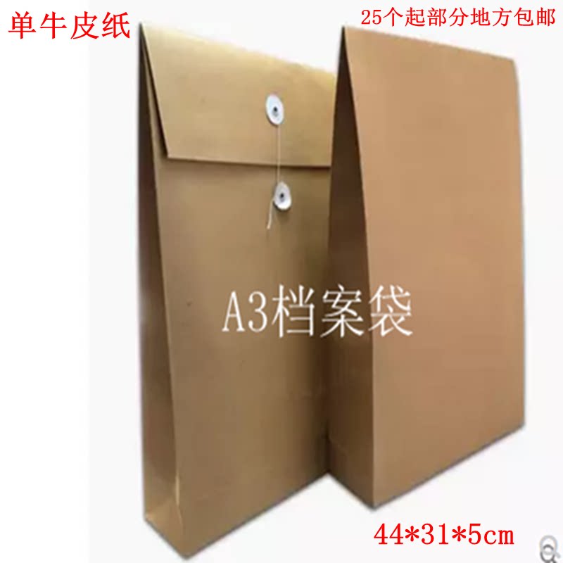 A3 Drawing Paper Bag Enlarged Bid Bag Blank Kraft Paper File Bag Large Capacity Information Bag Paper File Bag Customization