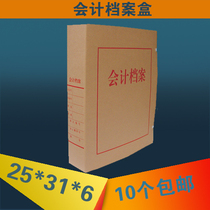 Accounting file box Acid-free paper file box thickened document box A4 widened data box 6cm kraft paper certificate box