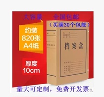 a4 file box 10cm paper document box 10cm data box thickened paper box Large capacity kraft paper file box