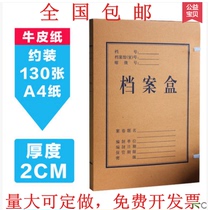 A4 Kraft paper file box 2cm paper document box 2cm paper data box a4 file box