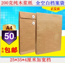 A4 file bag Blank paper bag Plus widened drawing bag 4 cm paper information bag Kraft paper document bag