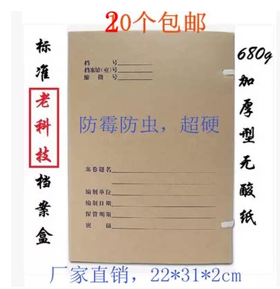 Acid Free Paper Archive Box Old Tech File Box A4 Information Box 2cm Cardboard Box Thickening 2 Cm Kraft Paper File Box