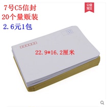 20 1 pack kraft paper envelopes No 7 kraft envelopes 229*162mm (A4 half) C5 envelopes customized