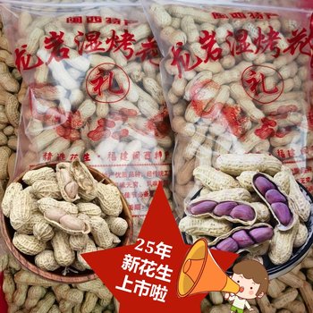 25 Years New Stock, Fujian Specialty, Authentic Longyan Wet-Roasted Peanuts with Shells, Boiled in Water, Original Flavor, Crispy Four-Piece Red Peanuts