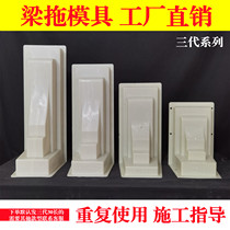Beam bracket mold European Roman column Villa Cement board Cornice line decoration Eaves Eaves Drag bucket arch Building abrasives