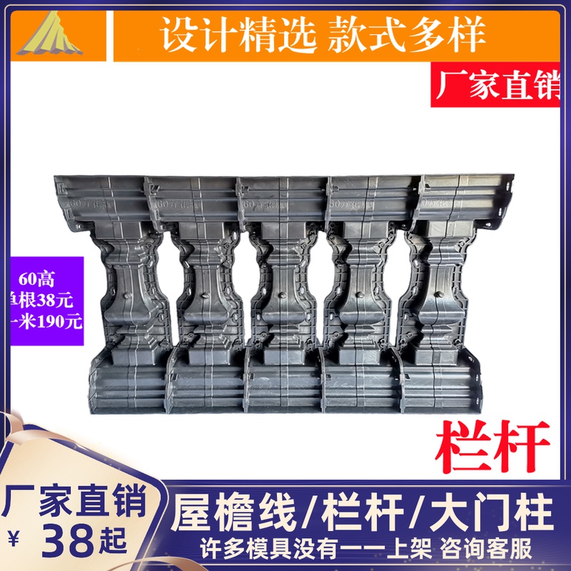 Cement column Roman column mold Villa exterior wall Vase column Building model guardrail Balcony railing fence abrasive