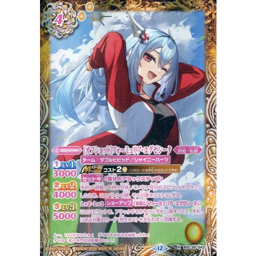 Battle Soul Bsc39-042[R]: [Lifestyle Photo] Fumelia Aikexisida Secret