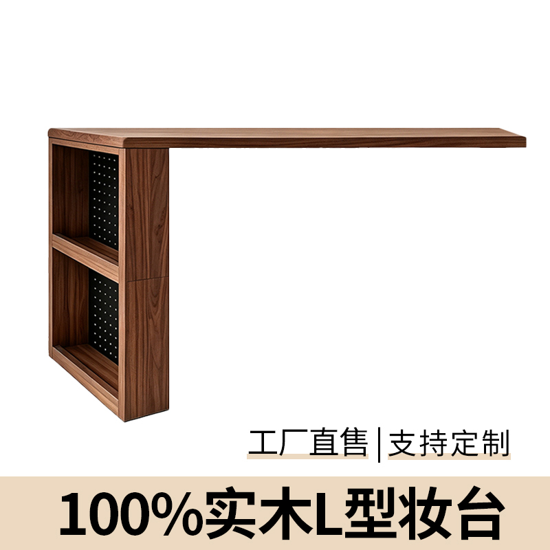 L-Shaped Solid Wood Dresser Vanity Table Integrated Pegboard Corner 7-Shaped Single-Sided Support Desk Corner Extension Board